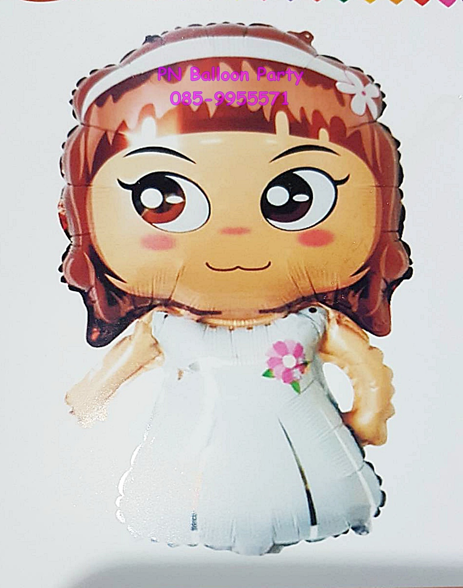 ลูกโป่งฟอยล์รูปเจ้าสาว ลูกโป่งแต่งงาน Wedding Party Boy & Girl