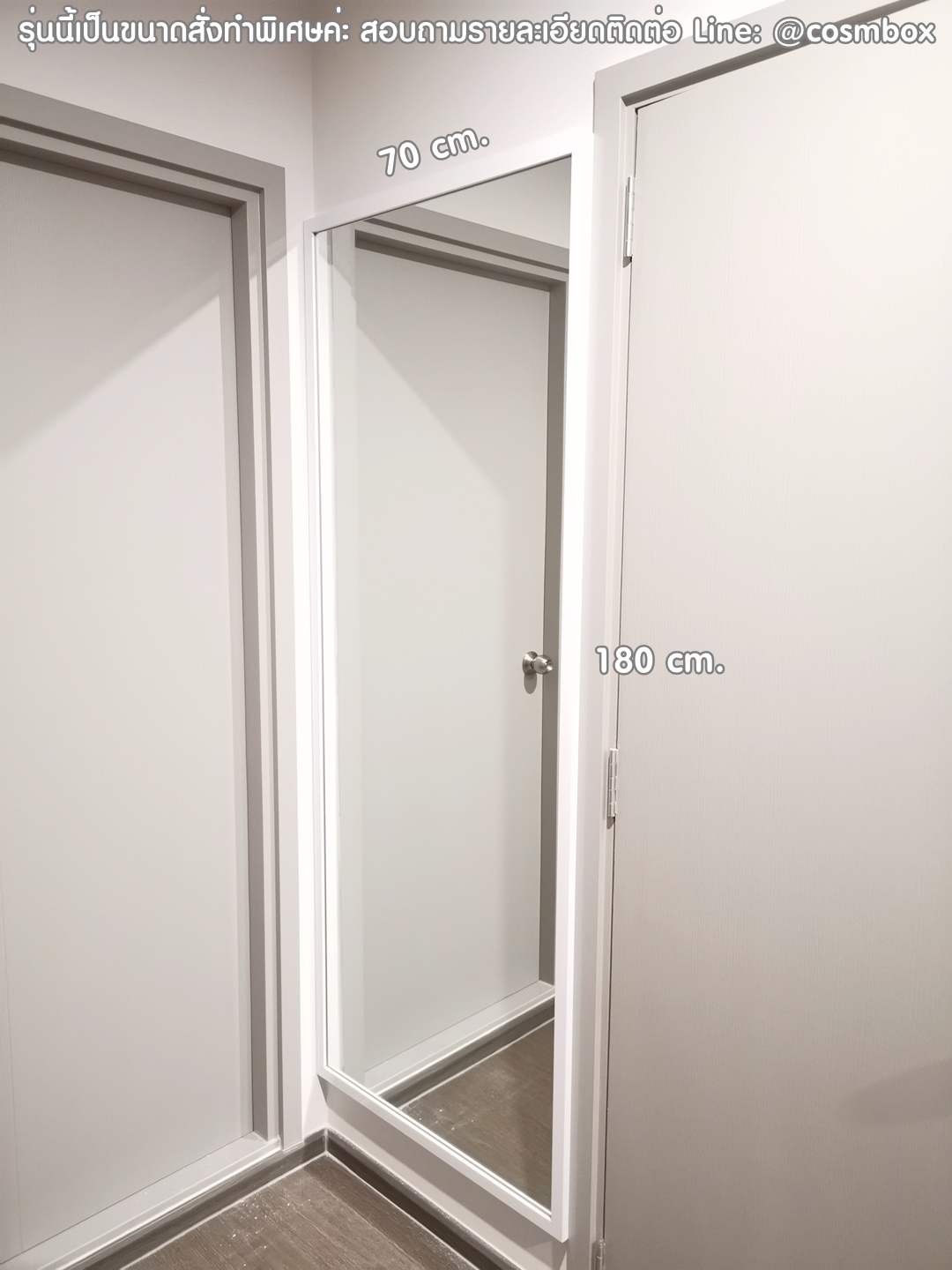 กระจกส่องตัว กระจกแต่งตัว กระจกเต็มตัว ขนาด 70x180 ซม. - รุ่นแขวนผนัง ขอบเล็ก