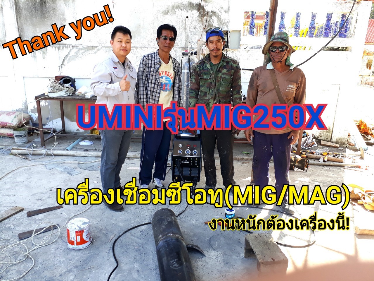 เครื่องเชื่อมMIGยี่ห้อUMINIรุ่นMIG250X