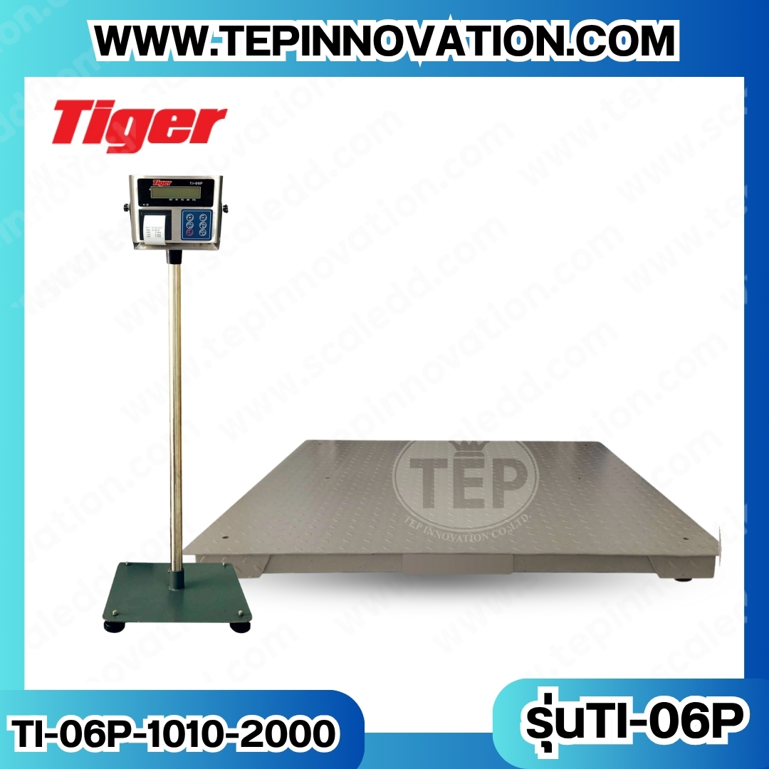 เครื่องชั่งน้ำหนักตั้งพื้นพร้อมปริ้นเตอร์ พิกัดน้ำหนัก 2000กิโลกรัม ค่าความละเอียด 200กรัม ขนาดแท่นชั่ง 100x100cm. ยี่หัอ TIGER รุ่น TI-06P