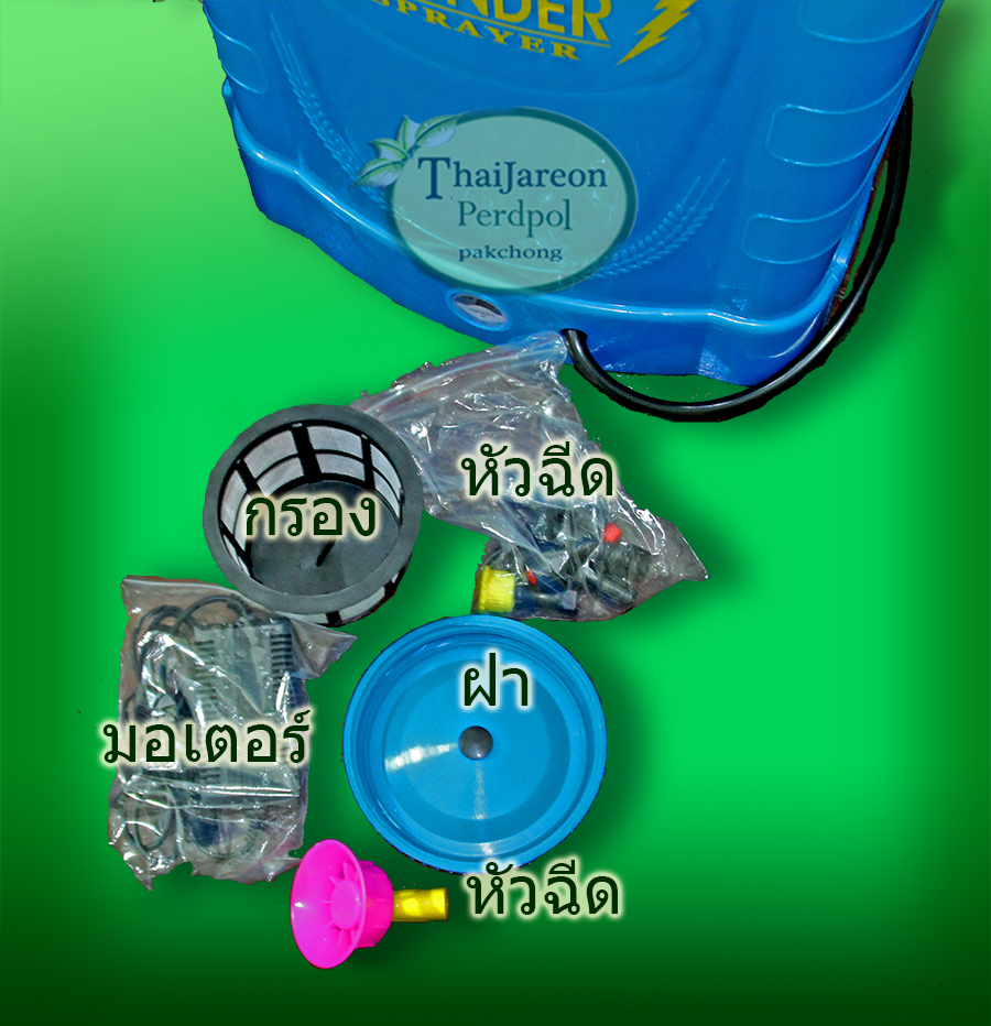 เครื่องพ่นยาแบบชร้าตแบตเตอรี่ได้