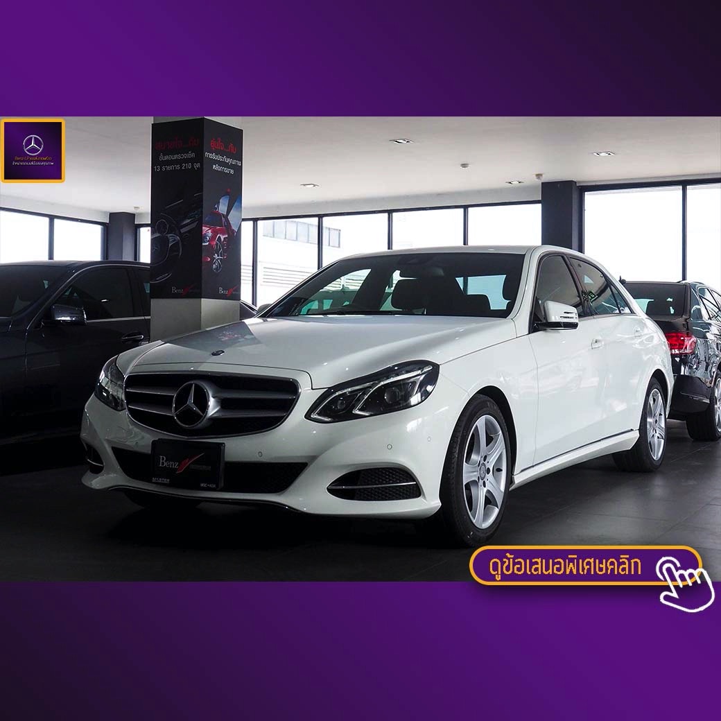 จองแล้ว E200 Executive W212