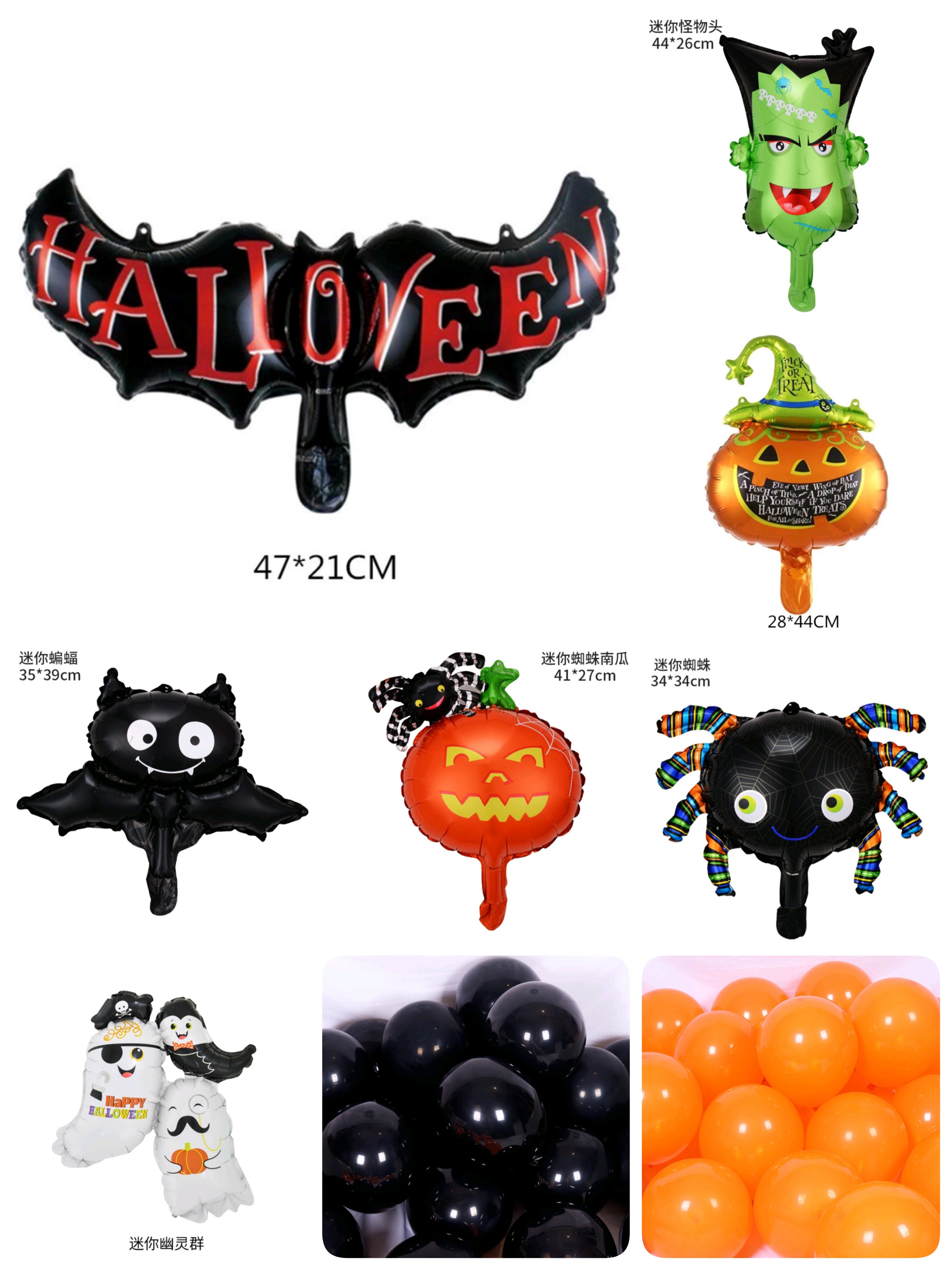 ลูกโป่งวันฮาโลวีน ขนาดมินิ Balloon for Halloween Day