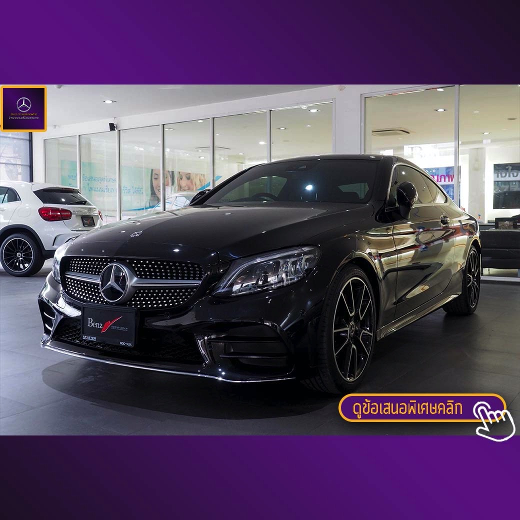 จองแล้ว C200 Coupe AMG W205
