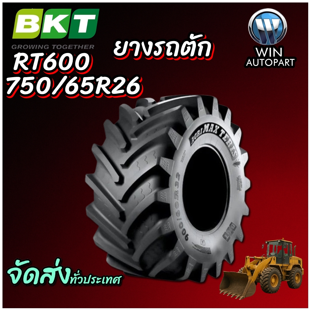 ยางรถอุตสาหกรรมและการเกษตร รถทำถนน ขนาด 750/65R26 รุ่น RT600 ชนิด TL ยี่ห้อ BKT