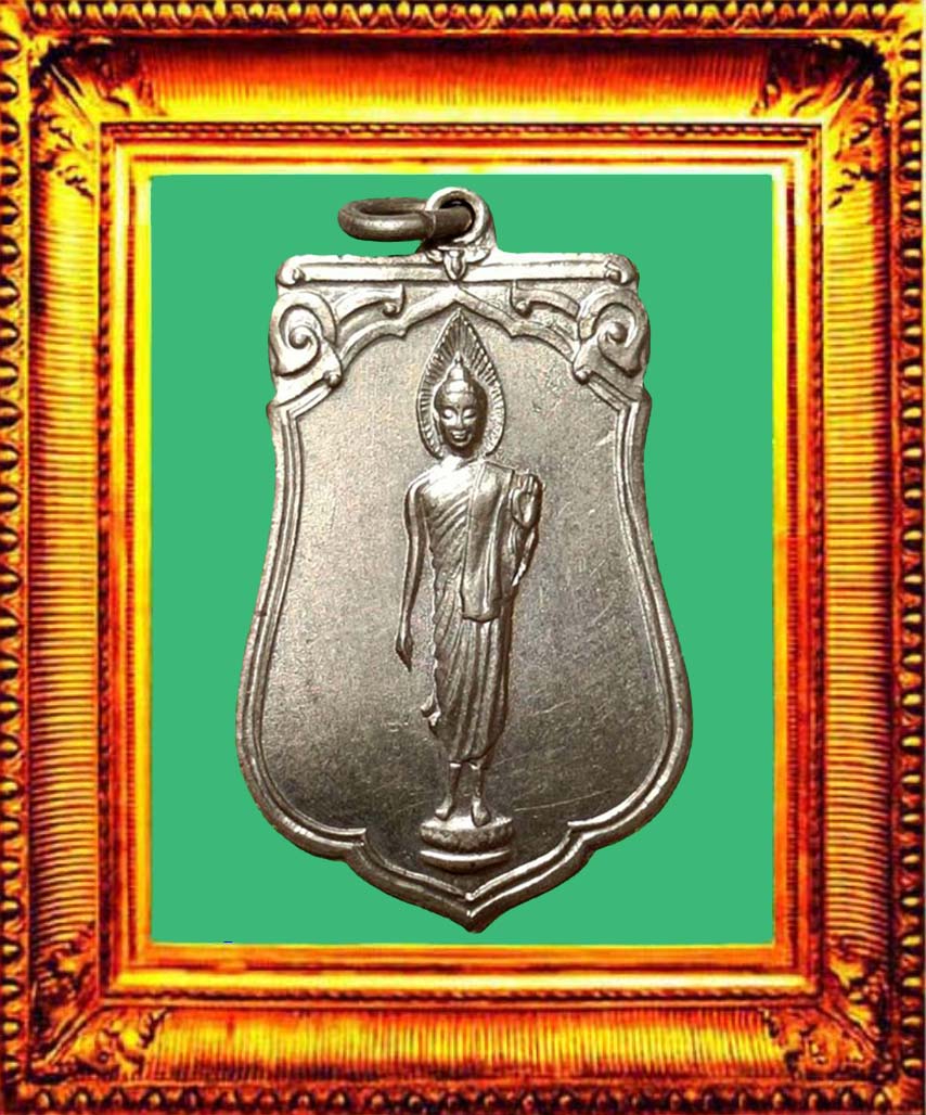 เหรียญเสมายี่สิบห้าพุทธศตวรรษ