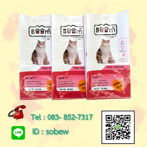 ถุงอาหารแมว ถุงกราเวียร์