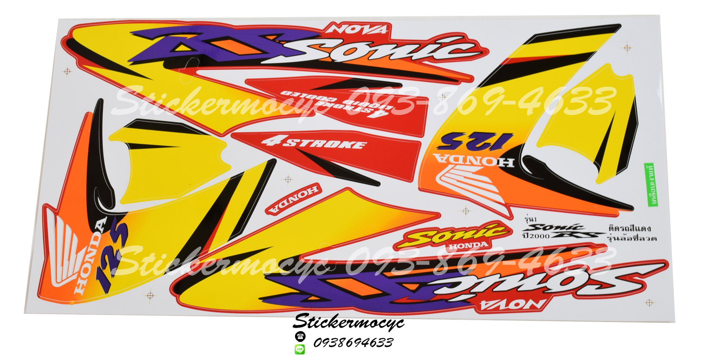 สติ๊กเกอร์ติดรถมอเตอร์ไซค์ Honda Sonic 125 ปี 2000 รุ่น 1 ร่นล้อ ซี่ลวด ติดรถสี แดง (เคลือบเงา)