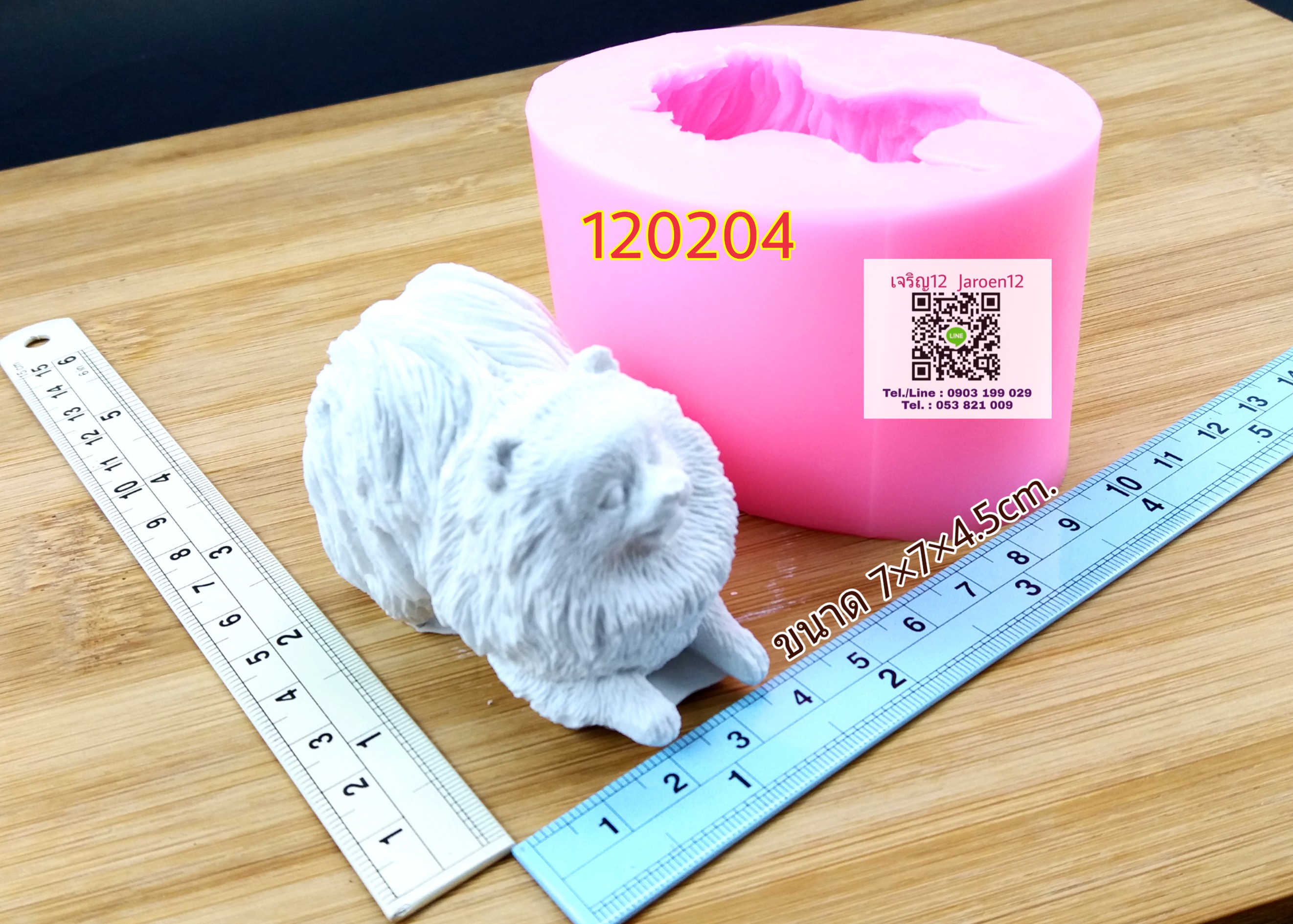 แม่พิมพ์ซิลิโคน สุนัข ปอมเมอเรเนี่ยน โมลซิลิโคนสามมิติ 3D Silicone mold เจริญ12