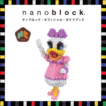 นาโนบล็อค HC Magic 9051 Daisy Duck