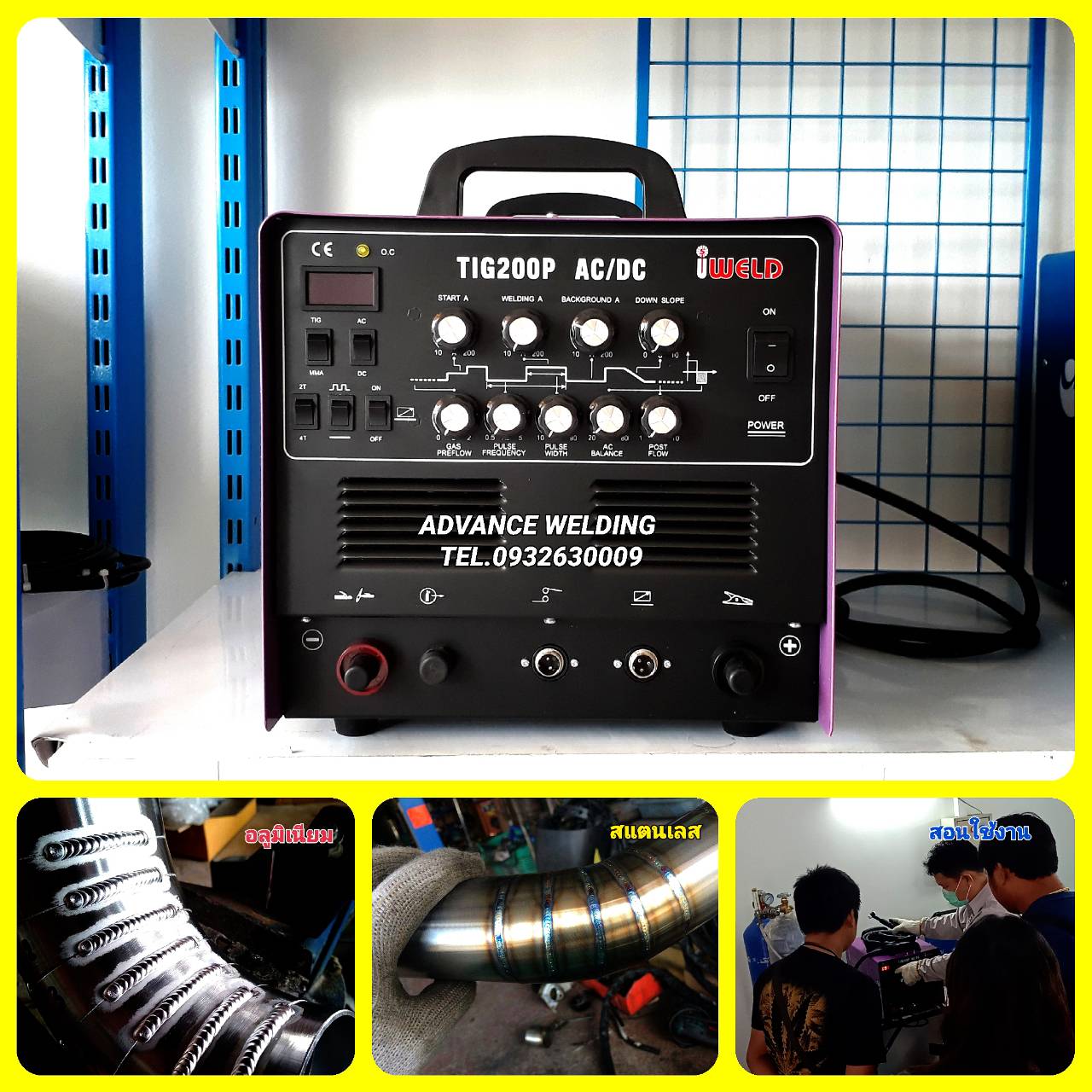 เครื่องเชื่อมอลูมิเนียม I-WELD TIG200PACDC