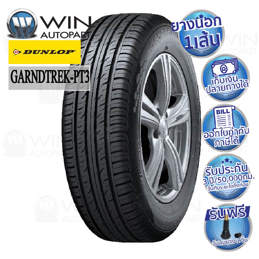 235/65R17 รุ่น GRANDTREK PT3 ยี่ห้อ DUNLOP ยางรถกระบะ