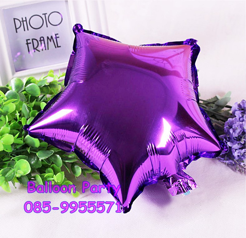 ลูกโป่งดาวจิ๋ว สีม่วง ขนาดเล็ก 8 นิ้ว Small Star Foil Balloon