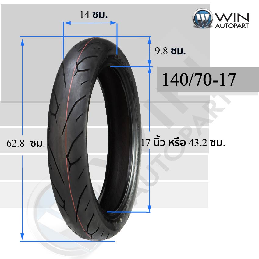 110/70-17 , 140/70-17 TL QUICK GR614 ( 1 ชุด : ยางนอก 2 เส้น ) ( MCSET0227 ) ยางมอเตอร์ไซค์ ขอบ 17 นิ้ว ( ไม่ใช้ยางใน )