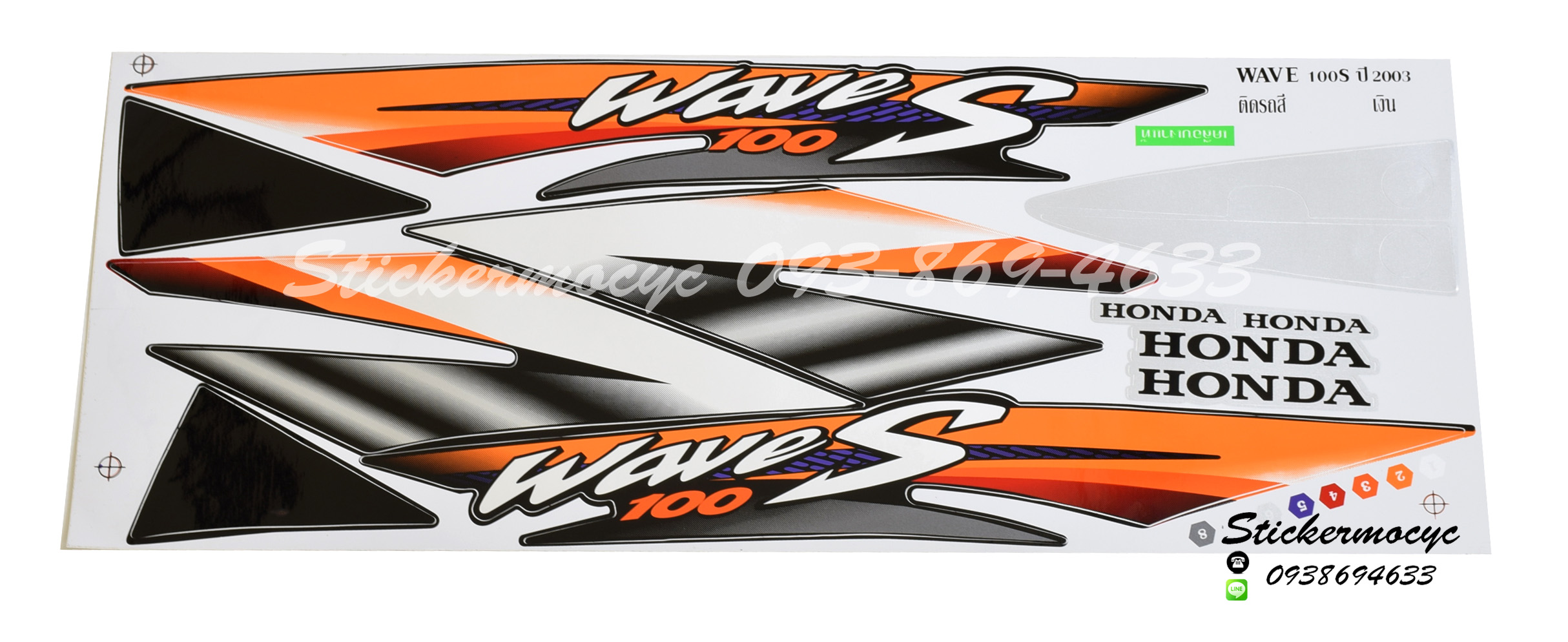 สติ๊กเกอร์ติดรถมอเตอร์ไซค์ Honda Wave 100 S ปี 2003 ติดรถสี เงิน (เคลือบเงา)
