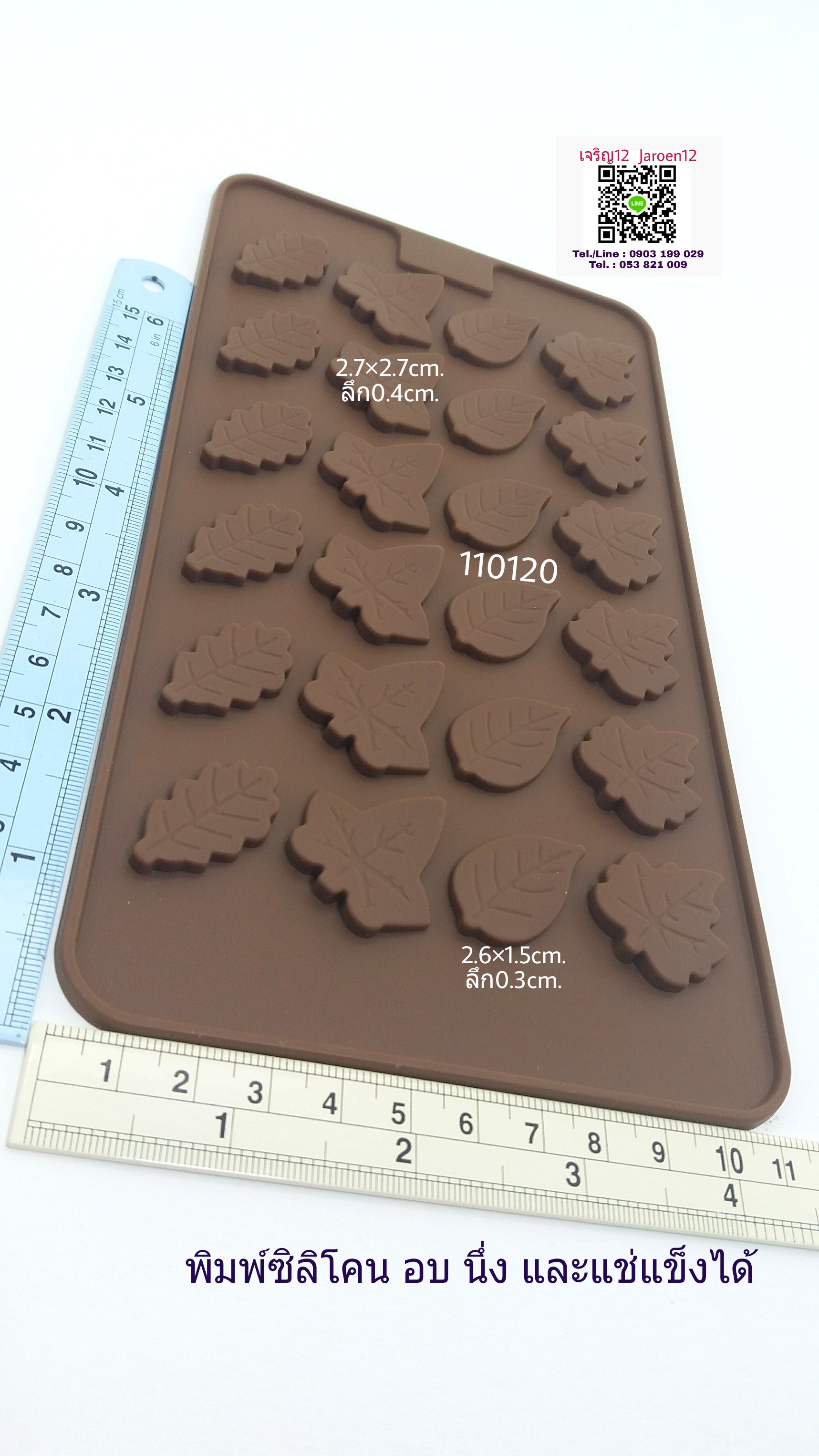 ✅️🇹🇭 ใบไม้ พิมพ์ซิลิโคน พิมพ์วุ้น ใบไม้ใช้ประดับดอกไม้ พิมพ์กัมเพส พิมพ์ช็อคโกแลต