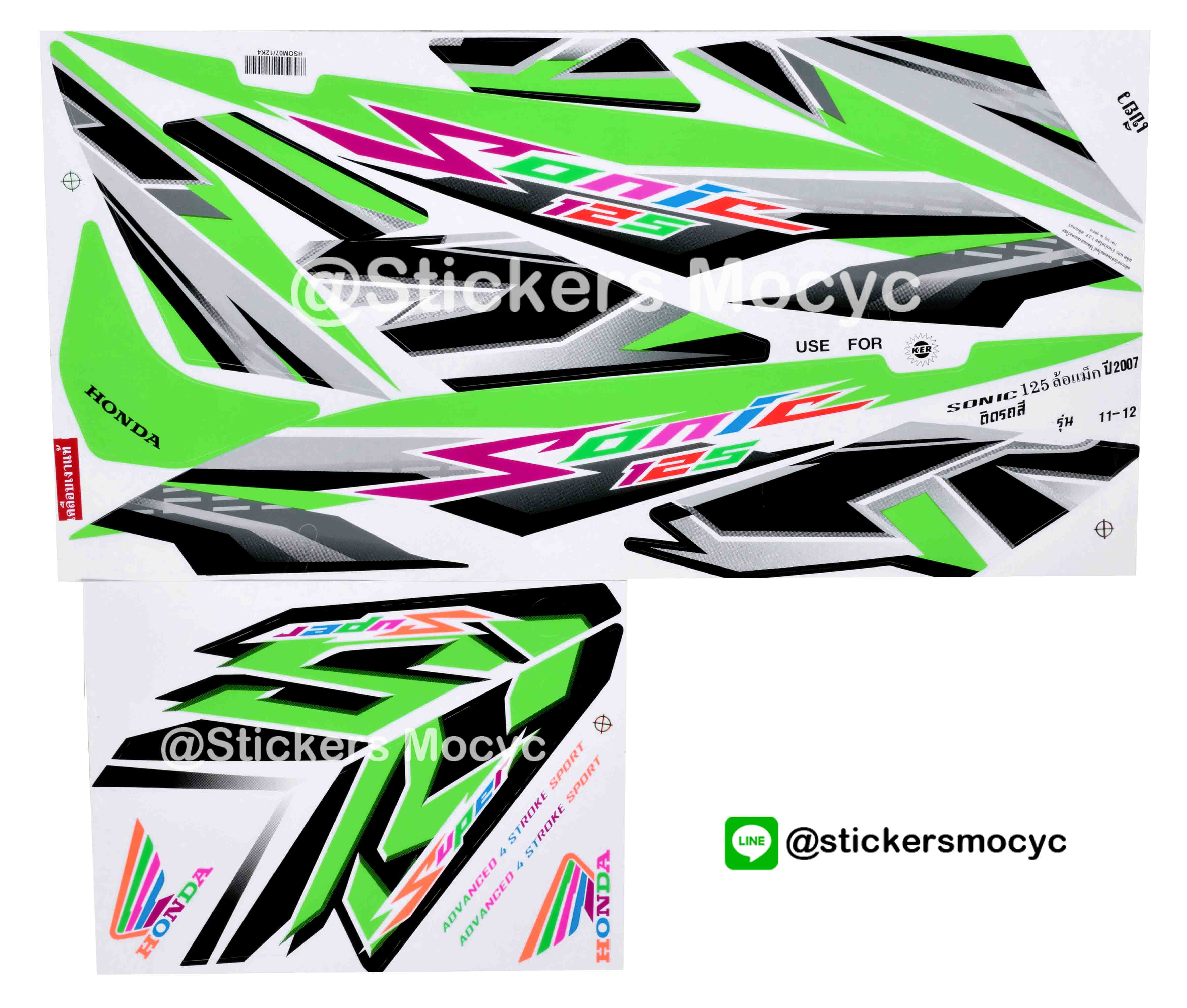 สติ๊กเกอร์ติดรถมอเตอร์ไซค์ Honda Sonic Max 125 ปี 2007 รุ่น 11-12 ติดรถสี เขียว (เคลือบเงาแท้)