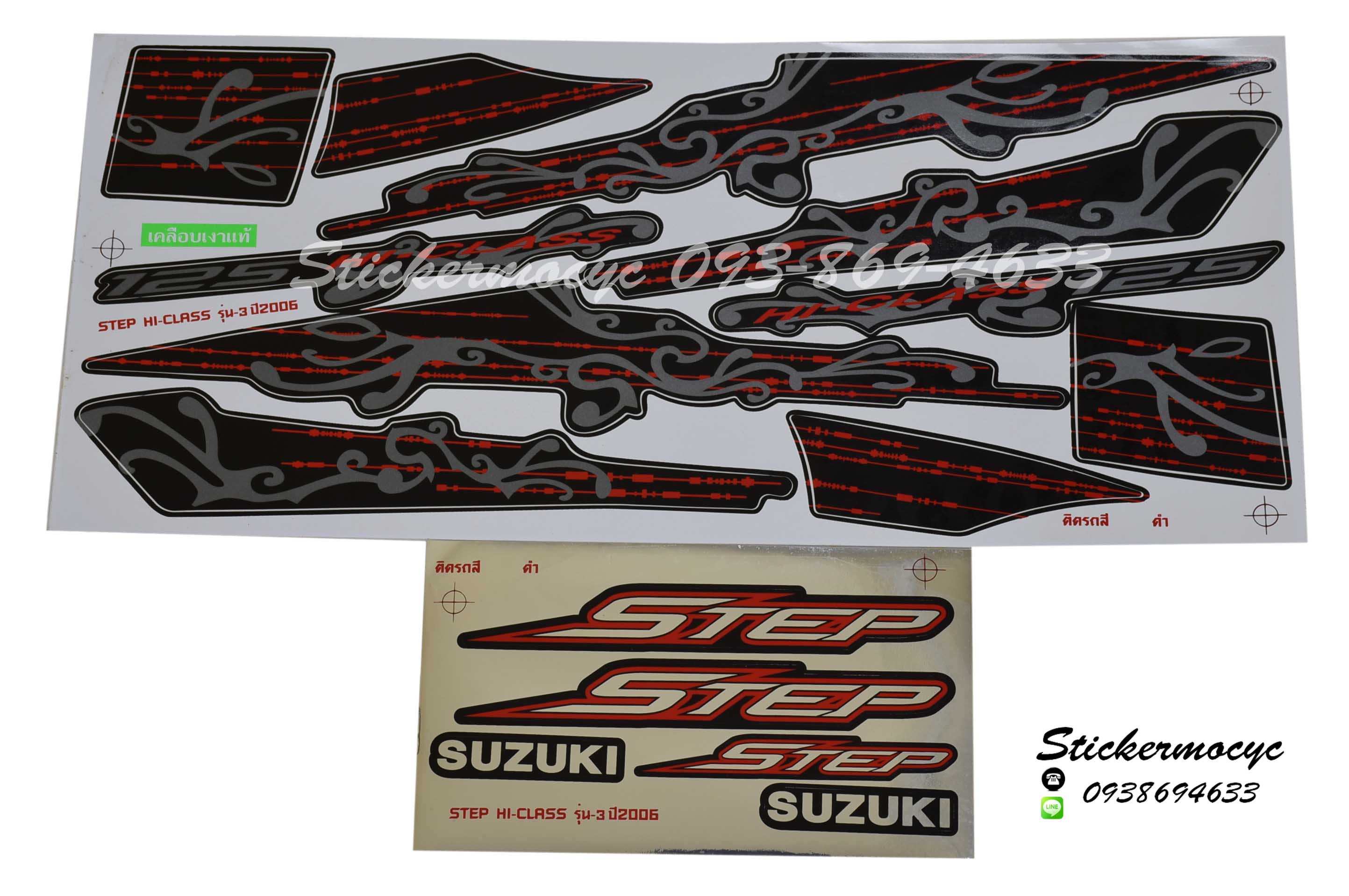 สติ๊กเกอร์ติดรถมอเตอร์ไซค์ Suzuki Step 125 ปี 2006 รุ่น 3 Hi Class ติดรถสี ดำ (เคลือบเงา)