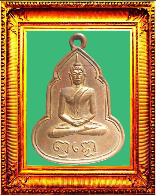 เหรียญน้ำเต้ารุ่นแรกหลวงพ่อเฮงวัดบ้านขอม องค์ที่ 2