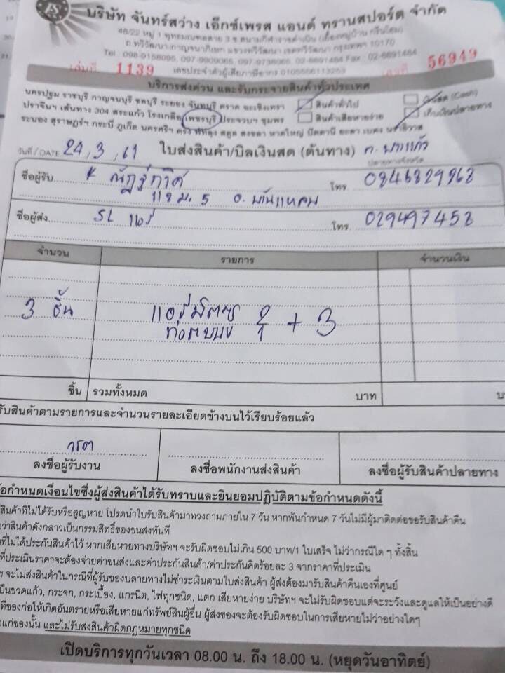 ติดตั้งแอร์