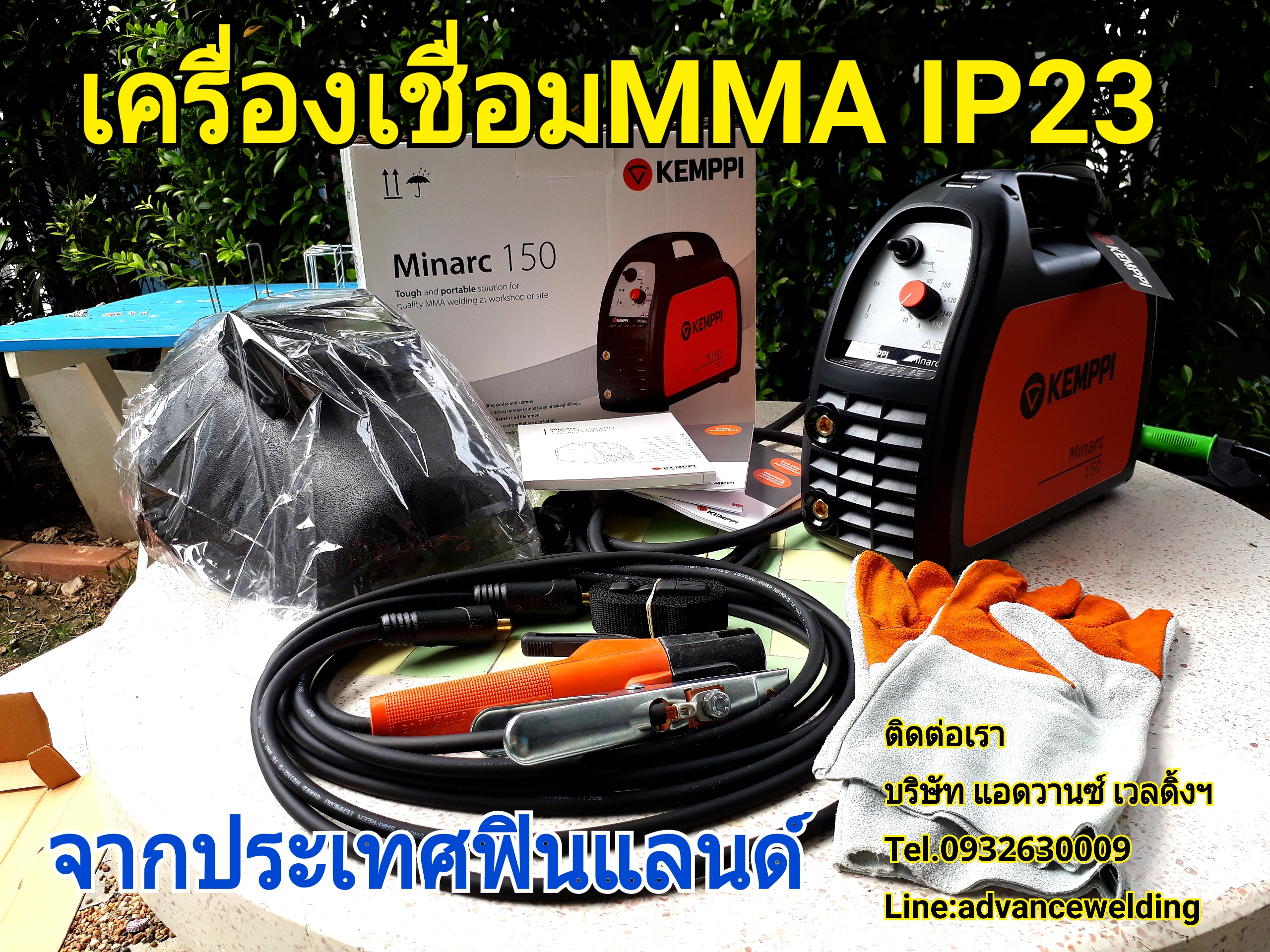 KEMPPIรุ่นMINARC150(เครื่องเชื่อมไฟฟ้าจากประเทศฟินแลนด์)