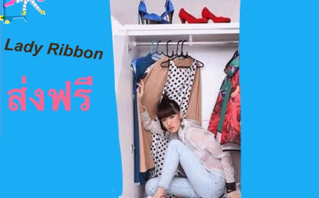 lady ribbon ขายส่ง