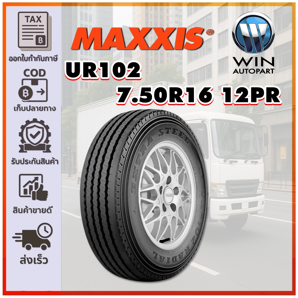 ยางรถบรรทุก เรเดียล ขนาด 7.00R16 12PR รุ่น UR102 ชนิด TT ยี่ห้อ MAXXIS