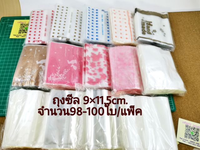 🇹🇭ส่งทุกวัน🇹🇭 ถุงซีล 9*11.5cm. ~100ใบ/แพ็ค พลาสติก แพ็คเกจ เบเกอรี่ j12