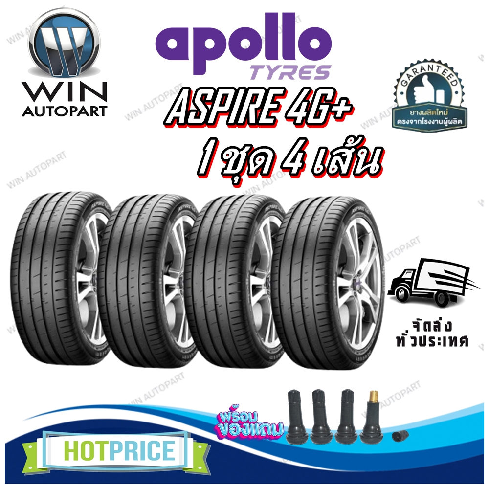 ยางรถยนต์ ขนาด 205/45R17 ,215/45R17 ,215/50R17 ,215/55R17 ,225/55R17 ,225/45R18 ,235/45R18 ,245/35R20 รุ่น ASPIRE 4G+ ยี่ห้อ APOLLO (แถมจุ๊บลม)