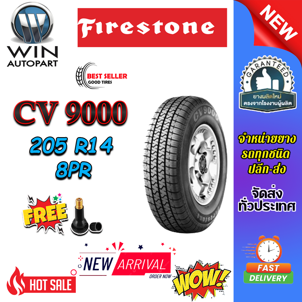 ยางรถยนต์ ขนาด 205R14 รุ่น CV9000 ยี่ห้อ FIRESTONE (แถมจุ๊บลม)
