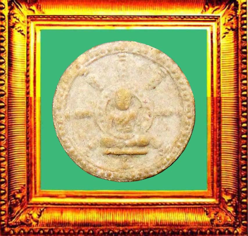 พระผงธรรมจักรรุ่นแรกหลวงพพ่อเชื้อวัดใหม่บำเพ็ญบุญ องค์ทีี่ 1