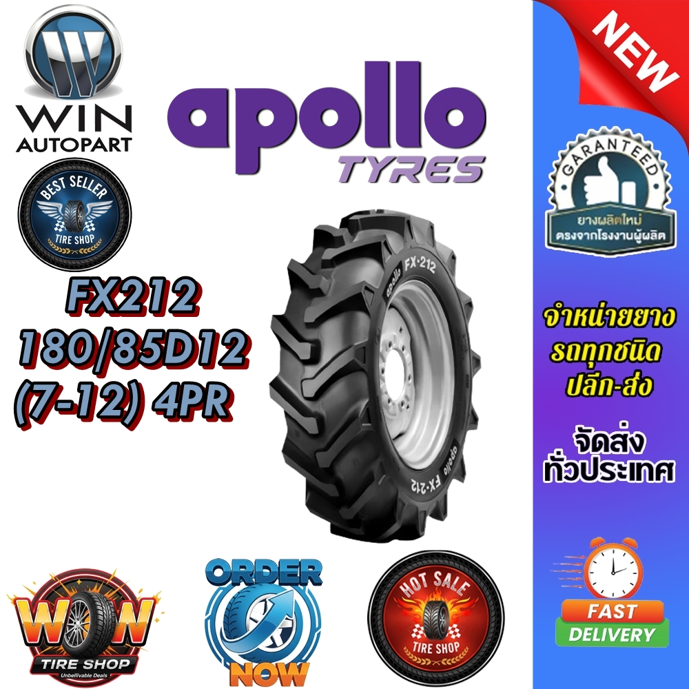 ยางรถอุตสาหกรรมและการเกษตร รถไถ ขนาด 180/85D12 (7-12) รุ่น FX212 ชนิด TT 4PR ยี่ห้อ APOLLO