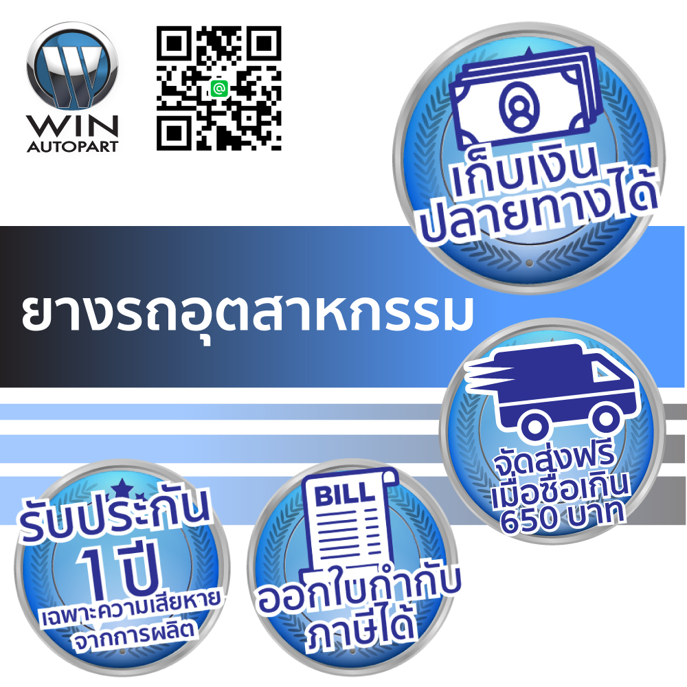 ยางรถเกษตรกรรม ยี่ห้อ BKT รุ่น AW909 TL ขนาด 11.5/80-15.3
