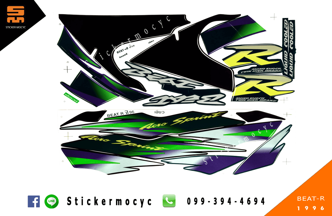 สติ๊กเกอร์ ฮอนด้า บีท อาร์ ปี 1996 honda beat r สีเขียว (เคลือบเงา)