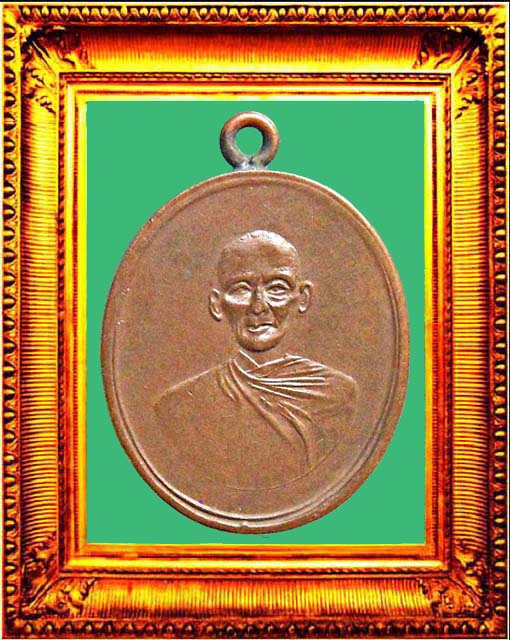 เหรียญรุ่นแรกหลวงพ่อพุ่มวัดบางโคล่ องค์ที่ 1