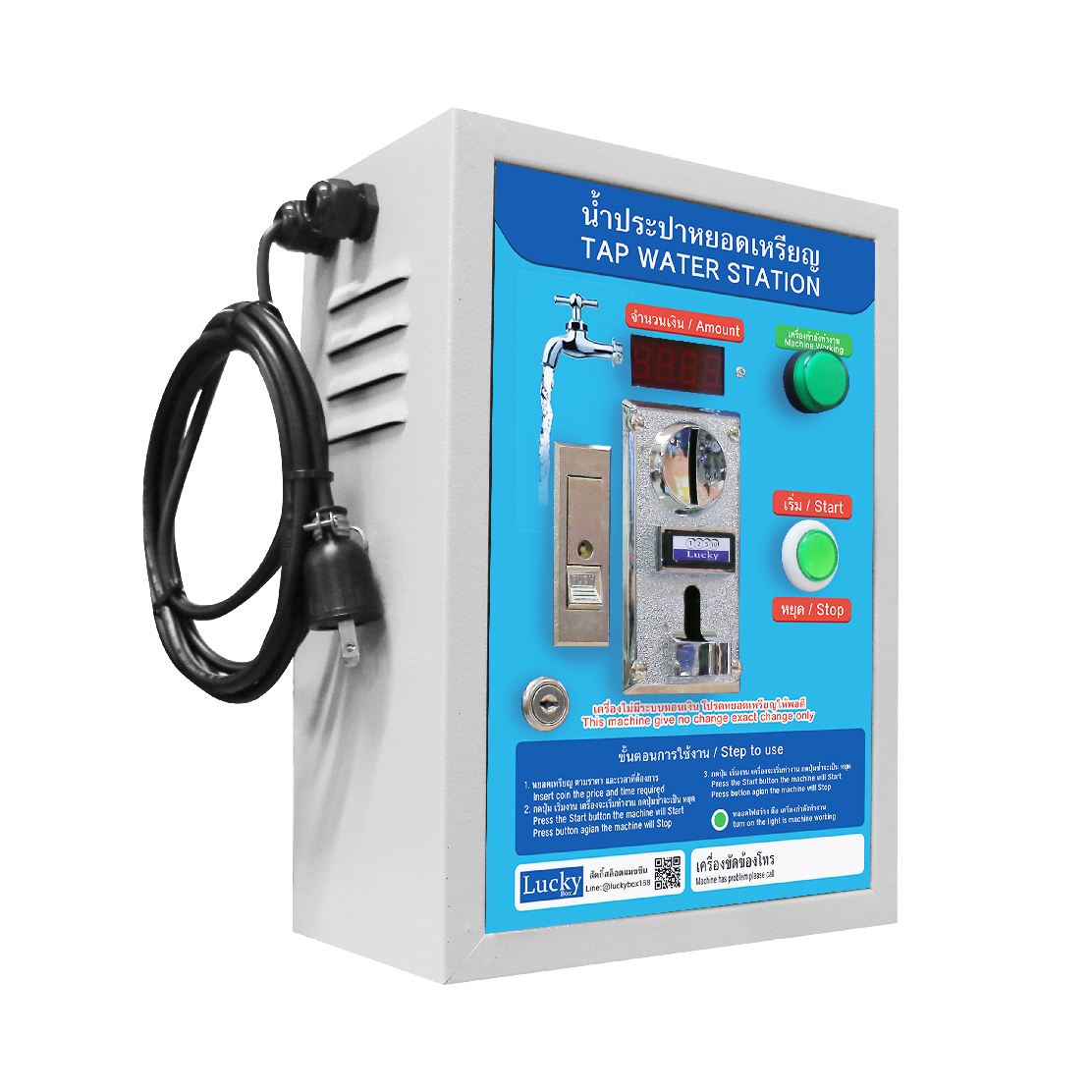 ตู้น้ำปะปาหยอดเหรียญ ตู้คอนโทรลกล่องหยอดเหรียญน้ำปะปาอัตโนมัติ