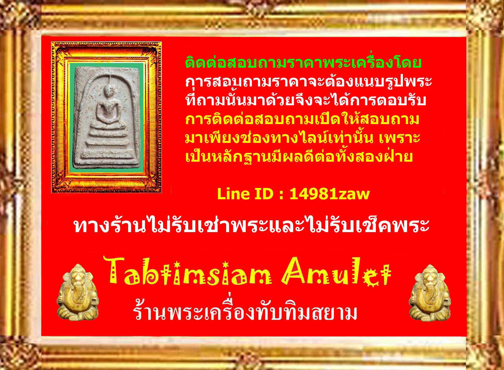 เหรียญหล่อหลวงพ่อขำพิมพ์ข้างอุวัดโพธิ์เตี้ย องค์ที่ 8
