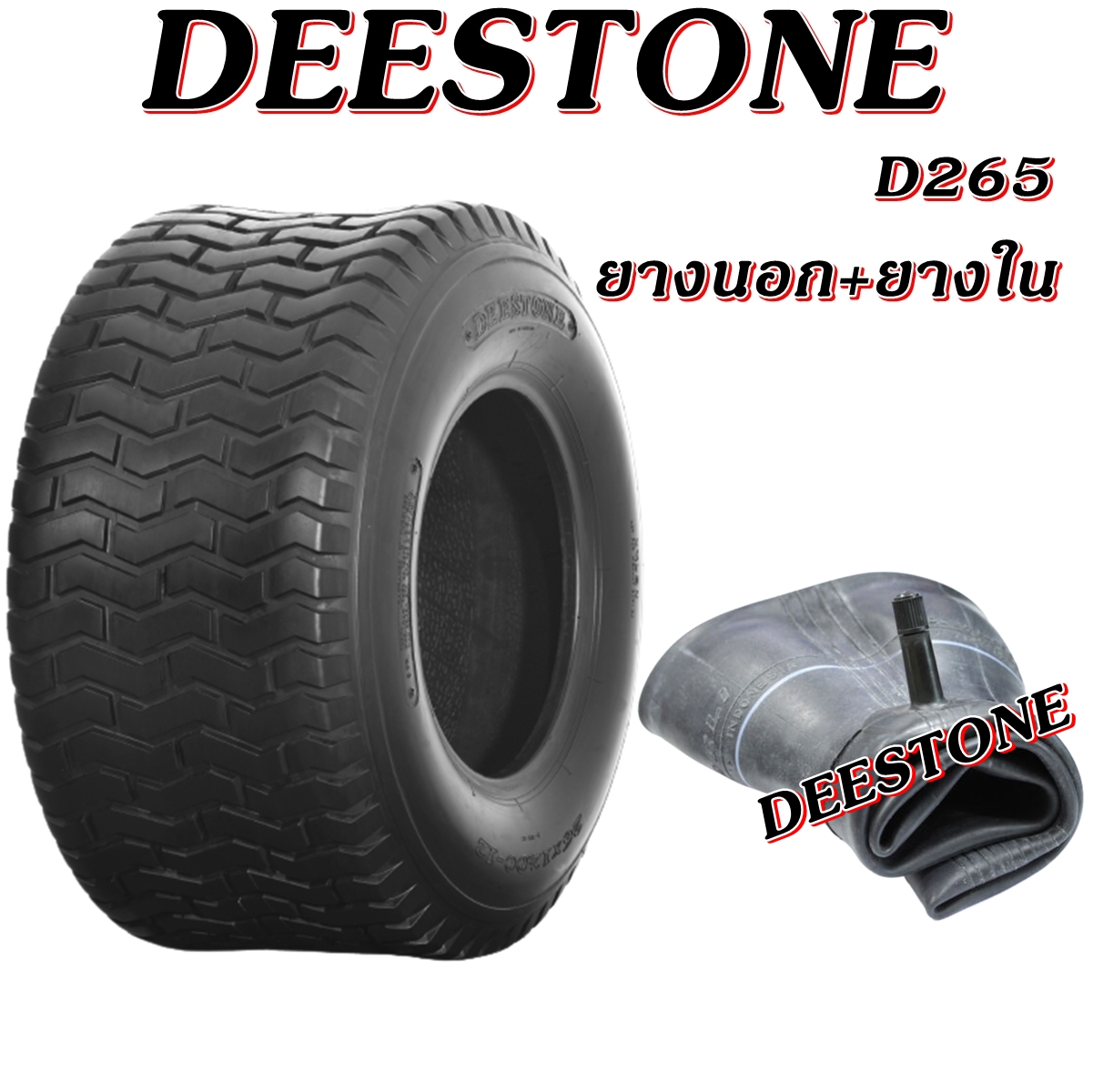 ยางรถสนาม ยี่ห้อ DEESTONE รุ่น D265 ขนาด 11X4.00-5 + ยางในขนาด 4.10/3.50-5 tr13