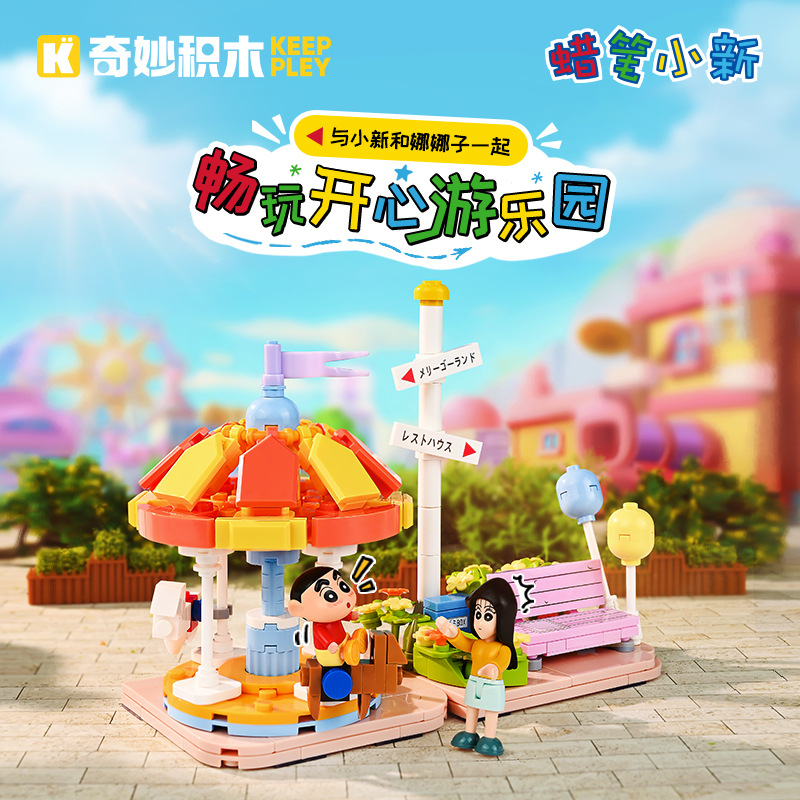 (สินค้าลิขสิทธิ์แท้) ชุดตัวต่อการ์ตูน ชินจังจอมแก่น x Keeppley
