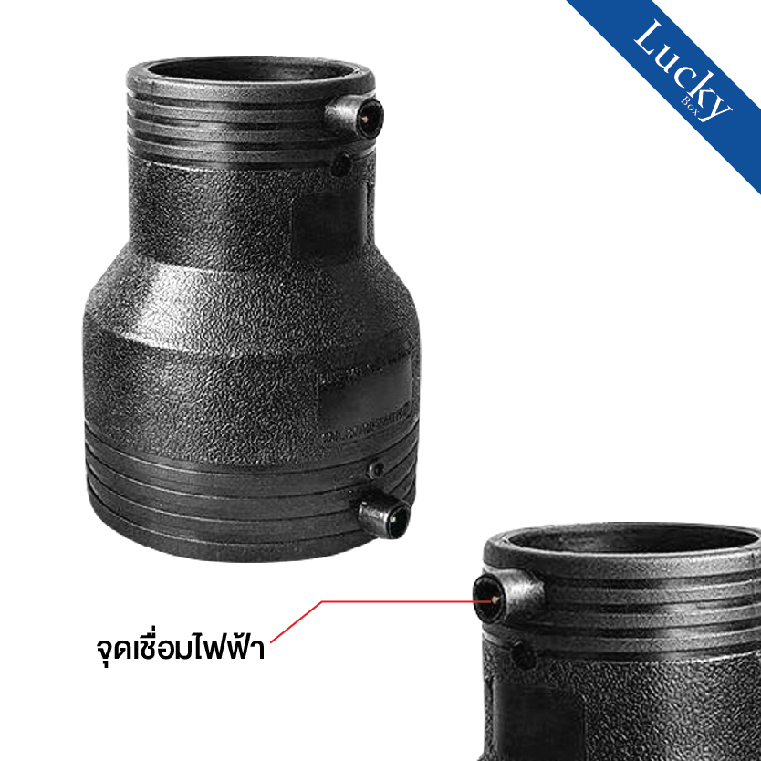 ข้อต่อ E.F. ต่อตรงลด ขนาด 6x3 นิ้ว ข้อต่อ Electrofusion ข้อต่อท่อ HDPE