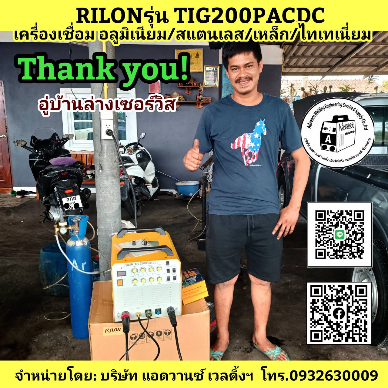 เครื่องเชื่อมอลูมิเนียม RILONรุ่นTIG200PACDC