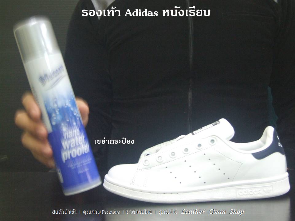 สเปรย์ป้องกันน้ำ 