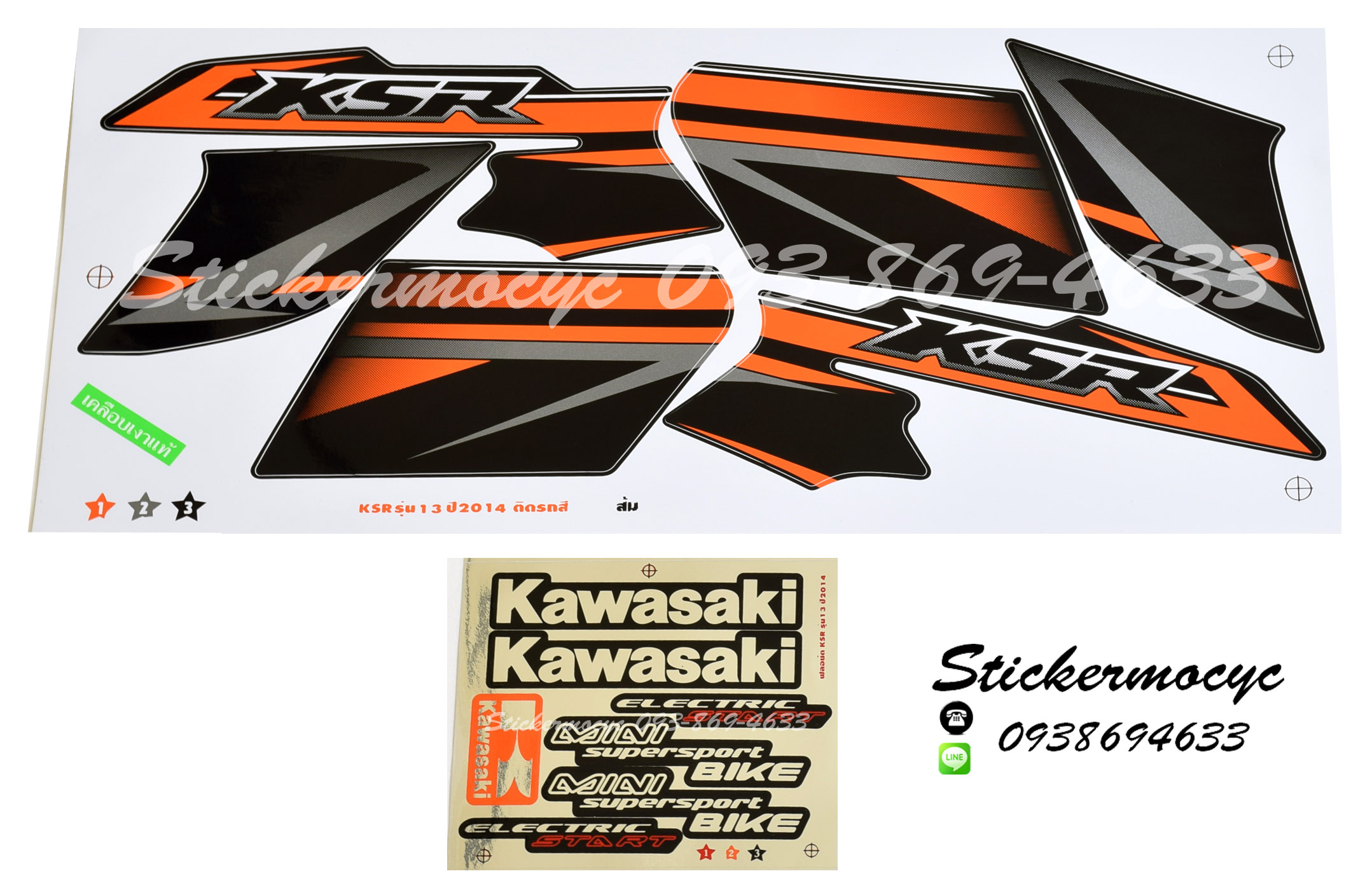 สติ๊กเกอร์ Kawasaki KSR ปี 2014 รุ่น13 ติดรถสี ส้ม (เคลือบเงา)