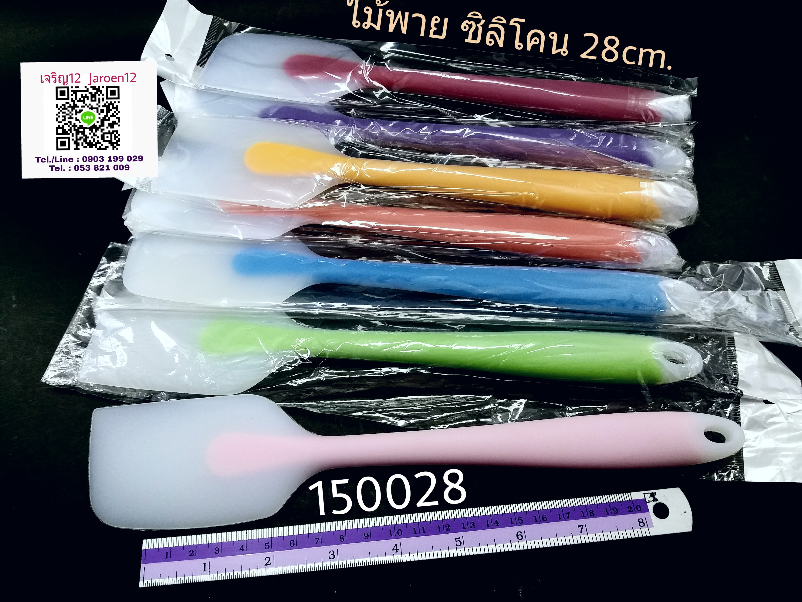 ไม้พาย ซิลิโคน 28cm.