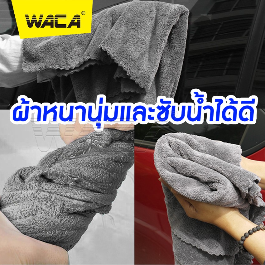 ผ้าเช็ดรถN50