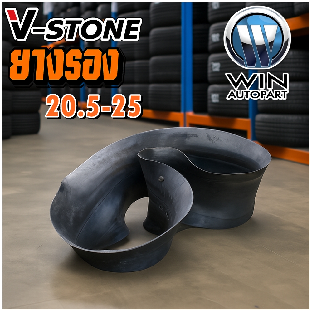 ยางรอง ขนาด 20.5-25 ยี่ห้อ V-STONE