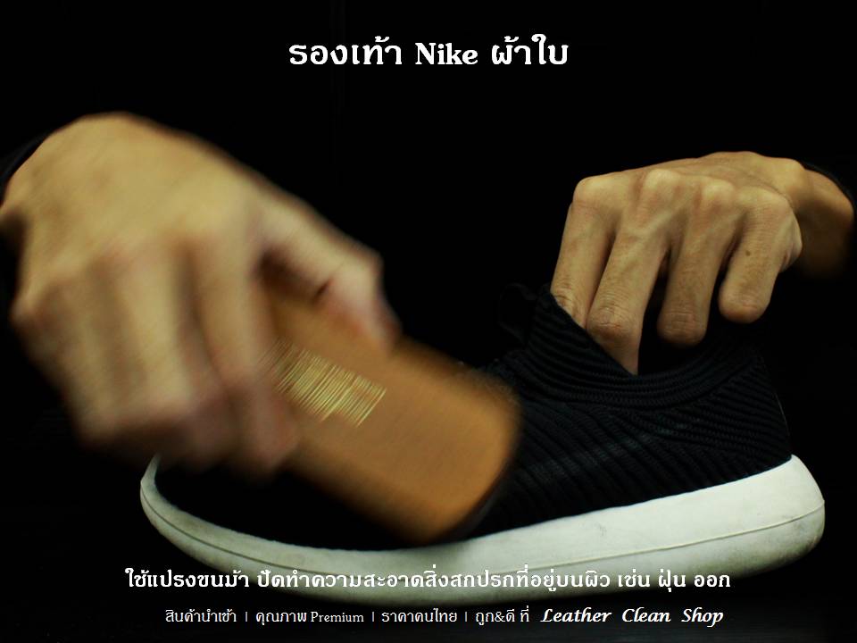 สเน็คเกอร์แชมพูสำหรับรองเท้าสเน็กเกอร์ รองเท้ากีฬา รองเท้าผ้าใบ ชูส์แคร์ Sneaker Shampoo Shucare