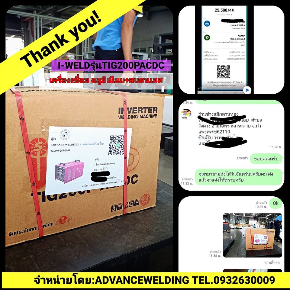 เครื่องเชื่อมอลูมิเนียม I-WELD TIG200PACDC