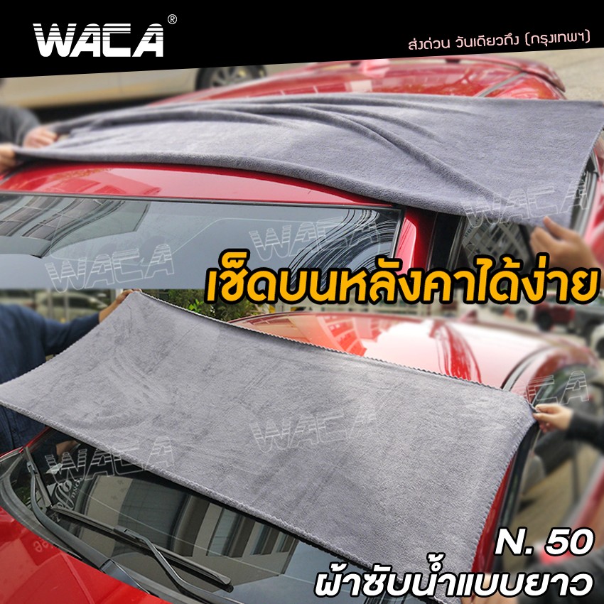 เซตผ้าล้างรถ 3 ชิ้น