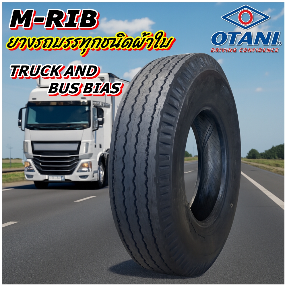 ยางรถบรรทุก ชนิดผ้าใบ ขนาด 7.00-16 รุ่น M-RIB ชนิด TT 12PR ยี่ห้อ OTANI